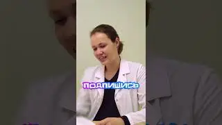 Как за вас решают врачи!!! 