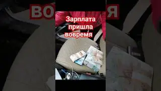 Деньги. Богатство. Зарплата. Пенсия.💰