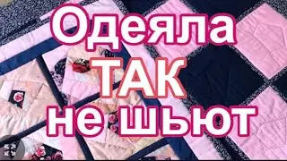 DIY/ Двухстороннее ЛОСКУТНОЕ ОДЕЯЛО без утомительной стежки.