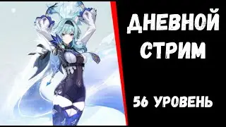 Кого выберешь Эоллу или Чжун ли?! Ну и конечно Ян Фей!(Genshin Impact)