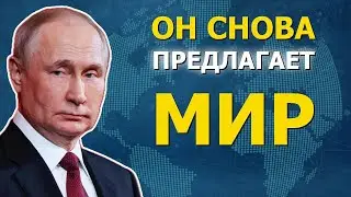 Путин озвучил условия для настоящих мирных переговоров и прекращения огня