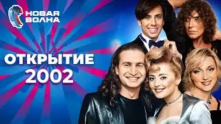 Новая волна 2002 | Открытие