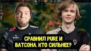 Dyrachyo сгорел на про игрока; Korb3n сравнил Pure и Watson; Какой герой лучше всего стоит мид