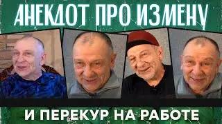 Анекдот про девушку с двумя парнями и случай в больнице...