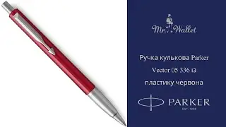 Ручка кулькова Parker Vector 05 336 із пластику червона — огляд Містер Воллет