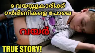 Miracle From Heaven (2016) Explained In Malayalam @straightstory