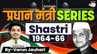 The Shastri Story | Pradhanmantri Series | Post Independence | UPSC IAS