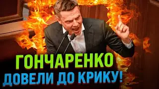 🔥ГОНЧАРЕНКО ЗНИЩИВ ГЕТМАНЦЕВА В ЕФІРІ! С*КА, НА ВІЙСЬКОВИХ ГРОШЕЙ НЕМАЄ, А НА БАРАБАНИ Є!