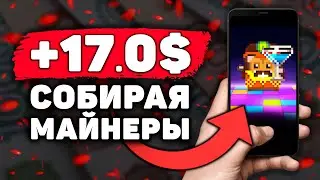 ДИСКО ПАССИВНЫЙ Заработок на Телефоне Без Вложений! Как Заработать Деньги с Телефона в Интернете?