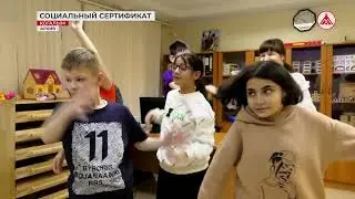 Социальный сертификат допобразования в Когалыме. Теперь в часах