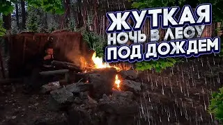 Вляпался в БУШКРАФТ, Жуткая НОЧЬ в лесу, Кухня - SOLO Bushcraft camp, Natural Shelter, Survival