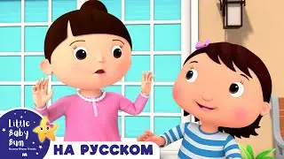 Мама Мама - Песенка к 8 Марта 💞 | Песенки для малышей — Литл Бэйби Бам