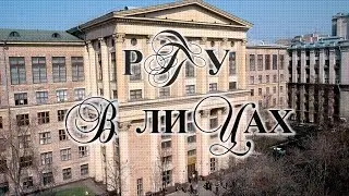 РГГУ в лицах. Николай Борисов.