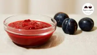 Аджика из слив  Нежный сливовый соус на зиму  Sauce Of Plums