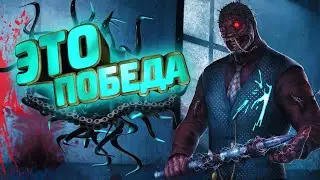 Dead by Daylight - ГАЙД НА ПОБЕДНЫЕ ИГРЫ ЗА МАНЬЯКОВ!