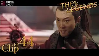 Jiang Wu digs out his heart for Zhaoyao!│Short Clip EP44│The Legends│Fresh Drama