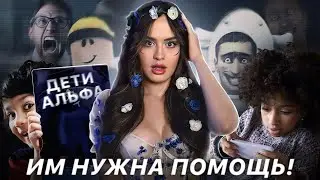 ТРЕНД НА ОТКАЗ ОТ ШКОЛЫ | Или почему поколение альфа не умеет даже... читать?!