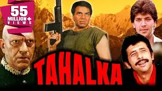 Tahalka (1992) Full Hindi Movie | Dharmendra, Naseeruddin Shah, Aditya Pancholi, Amrish Puri