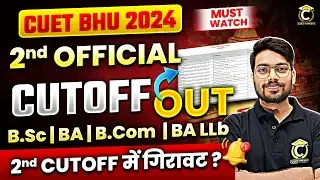 CUET 2024 2nd Cutoff Out🔥 | BHU 2nd Merit List Released #cuetadmission #cuetcutoff #bhu #cuet2024