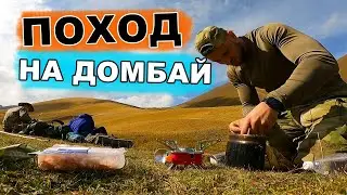 Поход в горы домбай теберда | реальный тест GoPro9 | TravelTrip