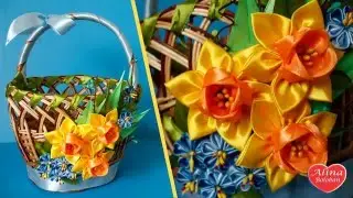 Пасхальная Корзина Канзаши / Нарцисс Канзаши / Easter basket . DIY