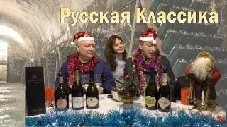 Игристые вина из России по классическому способу.