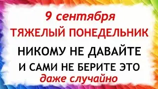 9 сентября День Анфисы. Что нельзя делать 9 сентября в День Анфисы. Приметы и Традиции Дня.