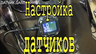 Датчики давления в шинах голдвинг1800 tpms