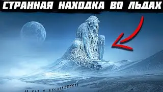 Что НАХОДИТСЯ за ЛЕДЯНОЙ СТЕНОЙ? СЕКРЕТНЫЕ ФОТО из Антарктиды!