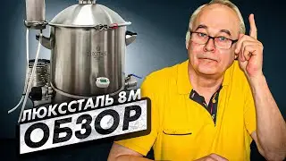 Колонный аппарат Люкссталь 8 м. Что нужно знать? 10 пунктов после 10 месяцев.  Отзыв.