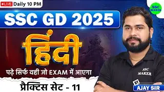 SSC GD 2025 | SSC GD Hindi Practice Set #11 | SSC GD Constable Hindi PYQ,s, SSC GD Hindi by Ajay Sir