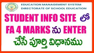 HOW TO ENTER FA4 MARKS IN ONLINE - FA4 MARKS ENTRY PROCESS - FA4 MARKS ENTRY IN STUDENT INFO SITE