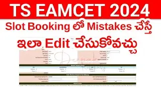 TS Eamcet 2024 Slot Booking Mistakes Edit Option | TS Eamcet Counselling 2024 Process