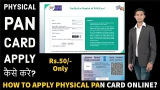 How to get physical pan card from instant pan card - physical pan card apply uti | pan card at home