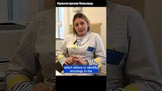 Лозикова Анастасия Алексеевна является врачом общей практики и терапевтом 