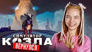 КОЗЕЛ ВЕРНУЛСЯ 😲 ► СИМУЛЯТОР КОЗЛА Goat Simulator DLC