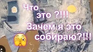 Почему я это не выбросила?!