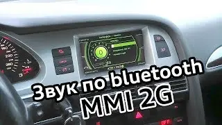 Sound via Bluetooth MMI 2G Audi A6 C6