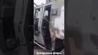 Хаммер в Белгородской области