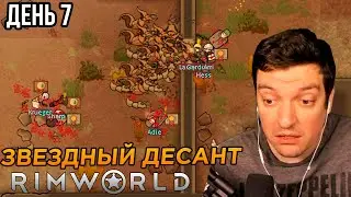 Гитман учится по новой играть в Rimworld, День 7