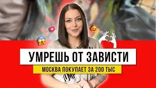 Кастомизация и ее главный хейтер – мой муж! Как рисовать на ткани + вышивка! Такой одежды не видели!