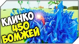 TAБС ➤ КЛИЧКО ПРОТИВ БОМЖЕЙ (SUPER BOXER vs PEASANT )# 41