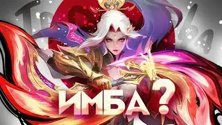 ГДЕ-ТО ПОТЕРЯЛ 970 ЗВЕЗД | Mobile Legends стрим