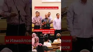 Христиане веры Евангельской