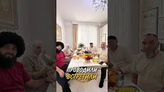 ЧЕЧЕНКА С СЫНОВЬЯМИ ПРОВОДИЛА И ВСТРЕТИЛА МЕНЯ КАК СВОЕГО СЫНА ❤️🫂😊