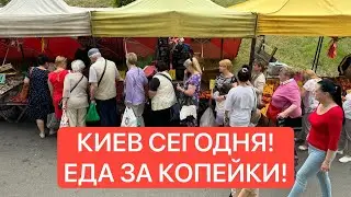 КИЕВ! ЧЕРЕШНЯ 100 ГРН! ОБВАЛ ЦЕН НА ЯРМАРКЕ в Украине 2024! ОВОЩИ, ФРУКТЫ, САЛО, МЯСО, РЫБА!