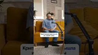 Как новые законы влияют на криптовалюту?