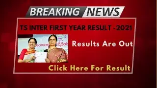 TS Inter Results 2021 | TS Inter First Year Results 2021 |TS Intermediate Results 2021 |#tsbie |