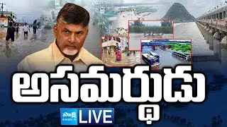 అసమర్థుడు.. | KSR Comment On Chandrababu incompetent Government | @SakshiTV