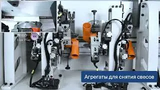 ПРЕМЬЕРА ЦМФ-2023: новый высокоскоростной (22-30 м/мин) кромкооблицовочный станок KDT KE-526G